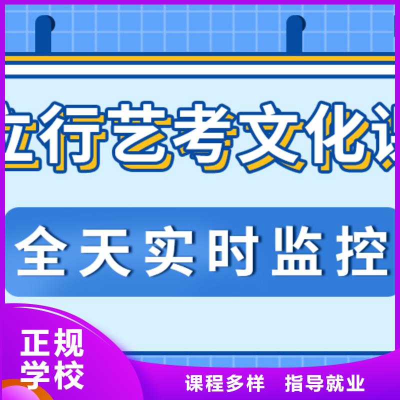 住宿式艺术生文化课排名榜单