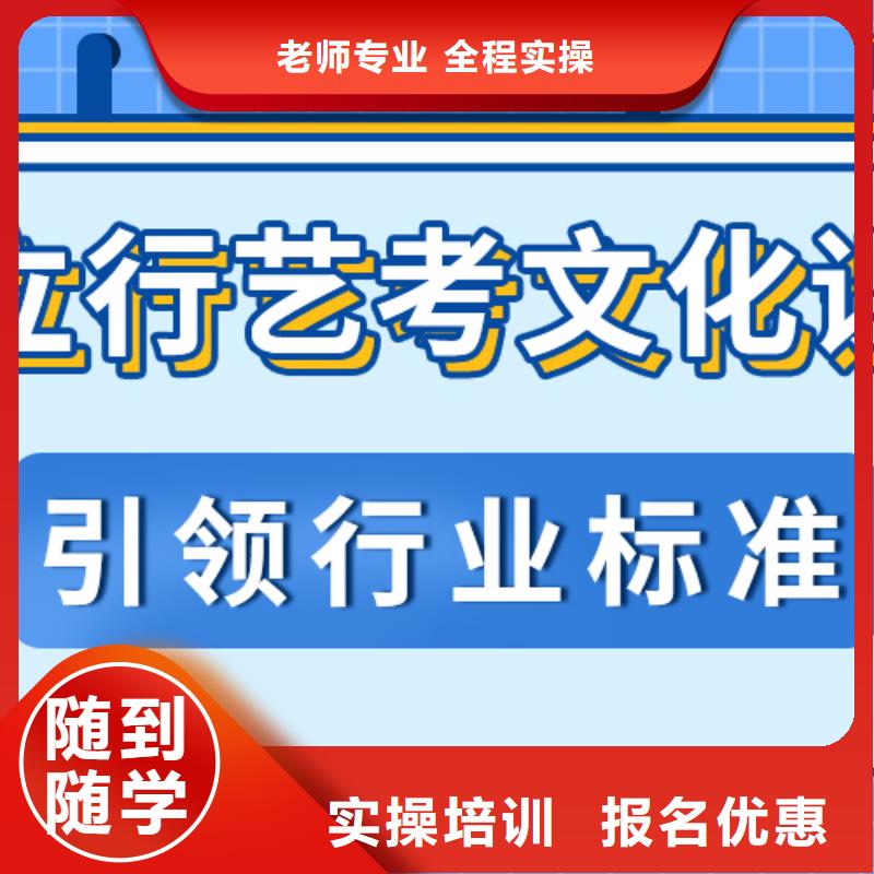 艺术生文化课辅导集训专业的对比情况