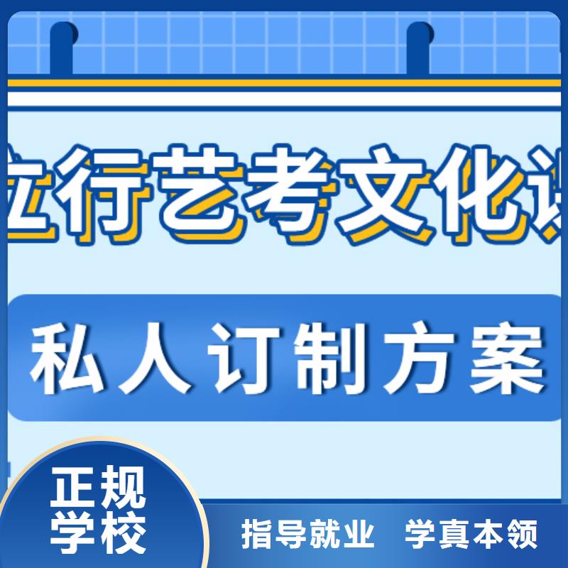 艺考文化课高考补习学校就业
