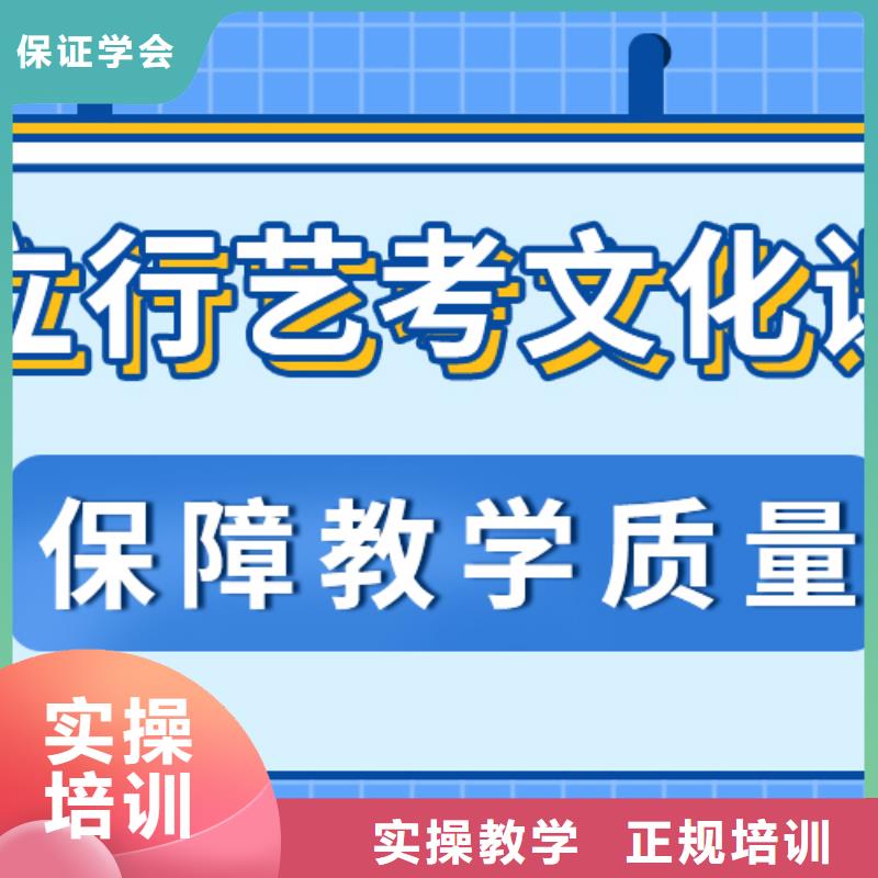 住宿式艺术生文化课排名榜单