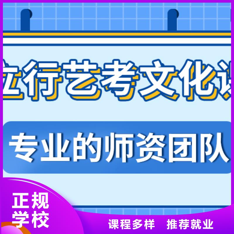 艺考文化课-高考辅导就业
