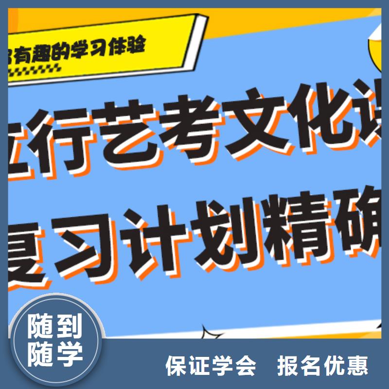 艺术生文化课辅导集训有没有这家好不好？