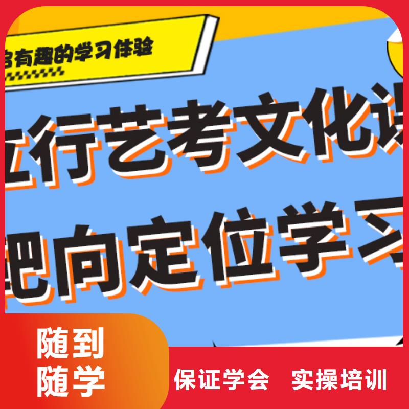 艺术生文化课辅导集训有没有这家好不好？