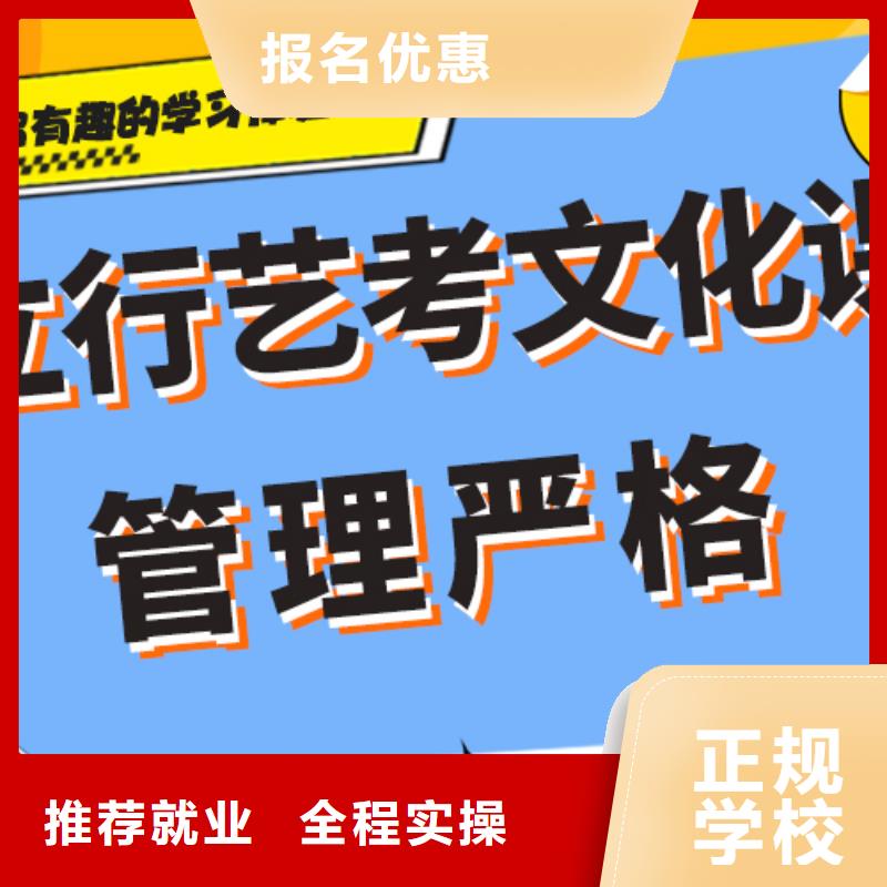 艺考文化课高考冲刺辅导机构技能+学历