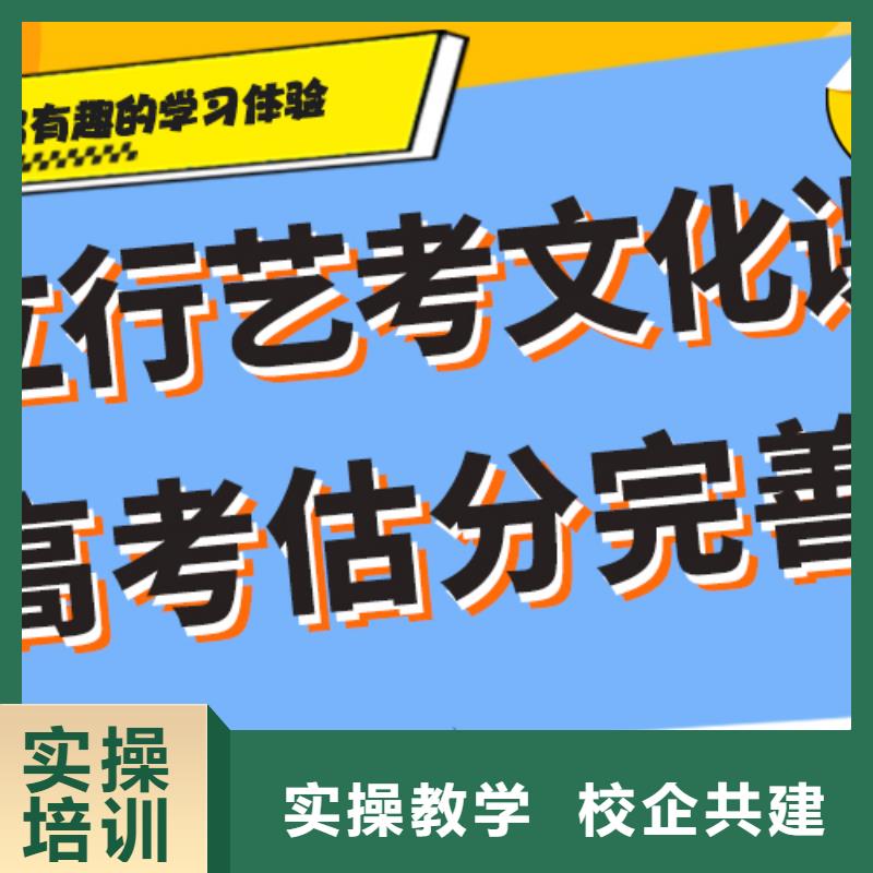 艺体生文化课评价好的哪些不看分数