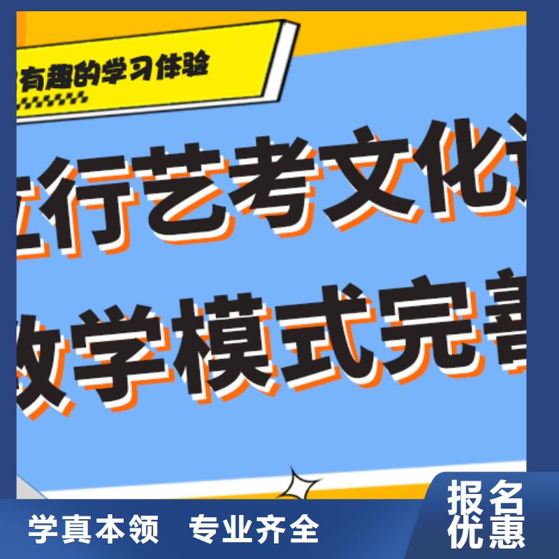 艺体生文化课评价好的哪些不看分数