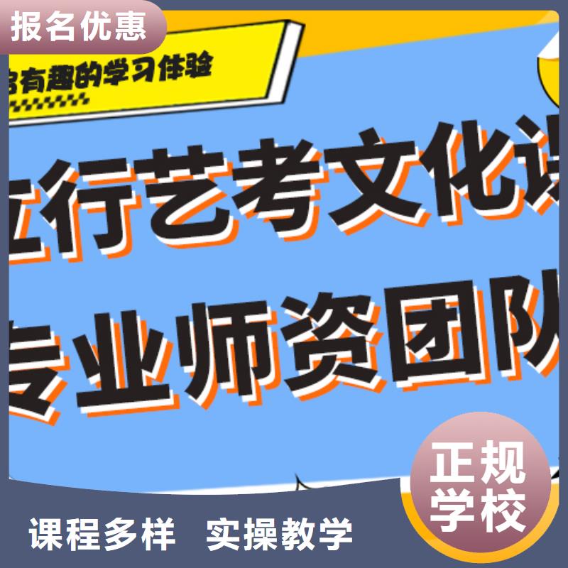 哪个好艺考生文化课补习学校一年多少钱学费