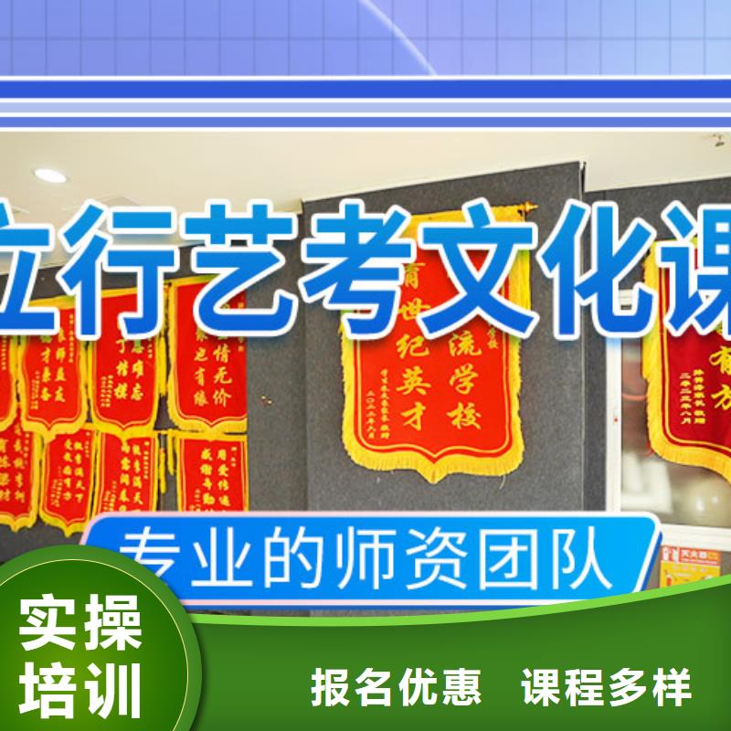 艺考文化课【高考复读周六班】手把手教学