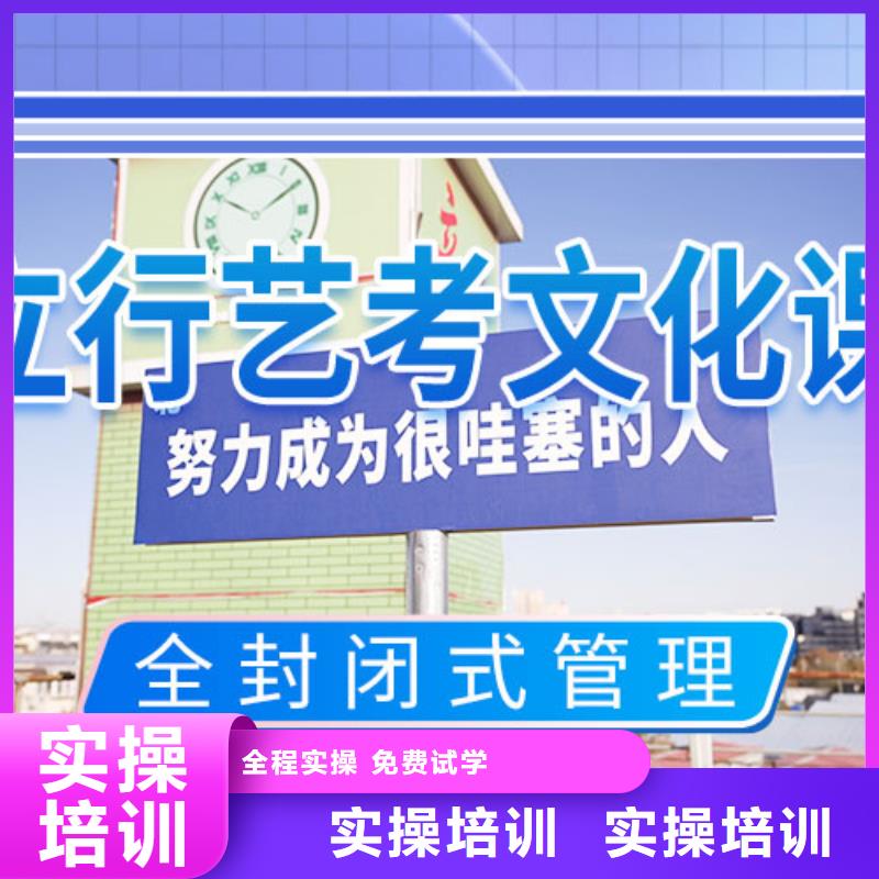 艺考文化课高考冲刺辅导机构技能+学历