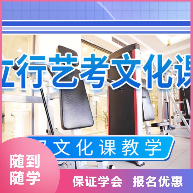 艺考文化课高考冲刺辅导机构技能+学历