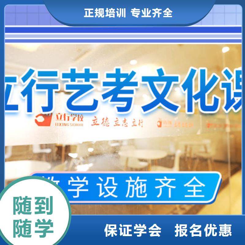 艺考文化课_高考冲刺全年制实操培训