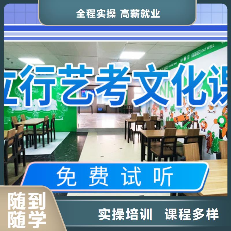 艺考文化课高考冲刺辅导机构技能+学历