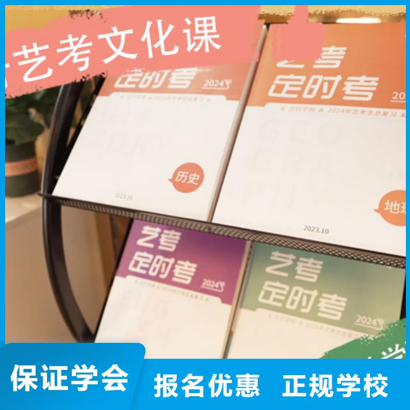 有的艺术生文化课培训学校