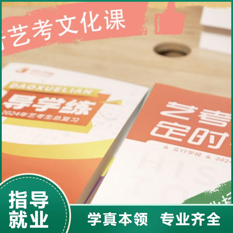 艺考文化课_高三全日制集训班实操教学