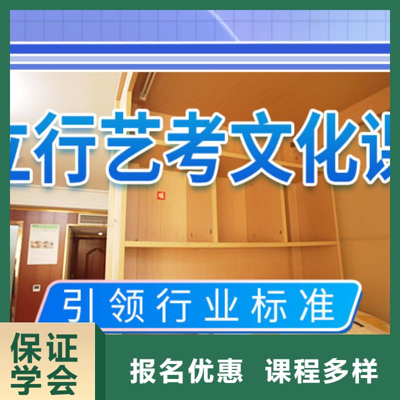 【艺考生文化课冲刺高考复读白天班报名优惠】