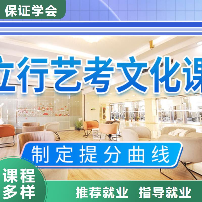 （五分钟前更新）艺体生文化课集训冲刺有几所