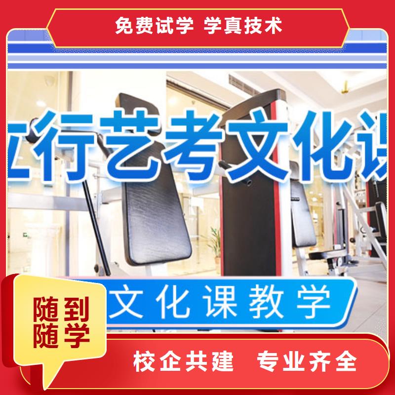 艺考生文化课冲刺高考全日制学校实操教学