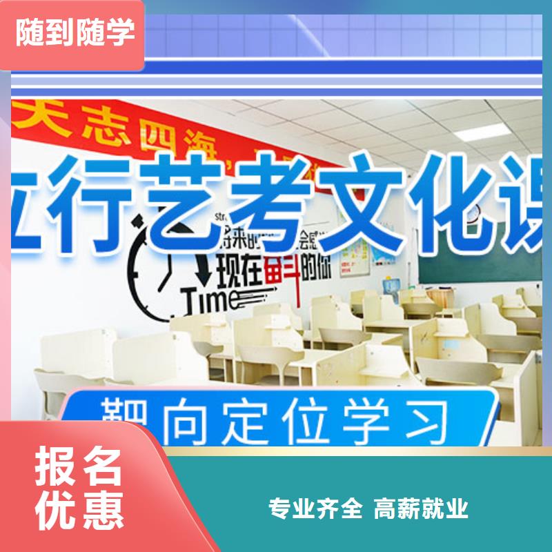 艺考生文化课冲刺高考补习学校正规培训
