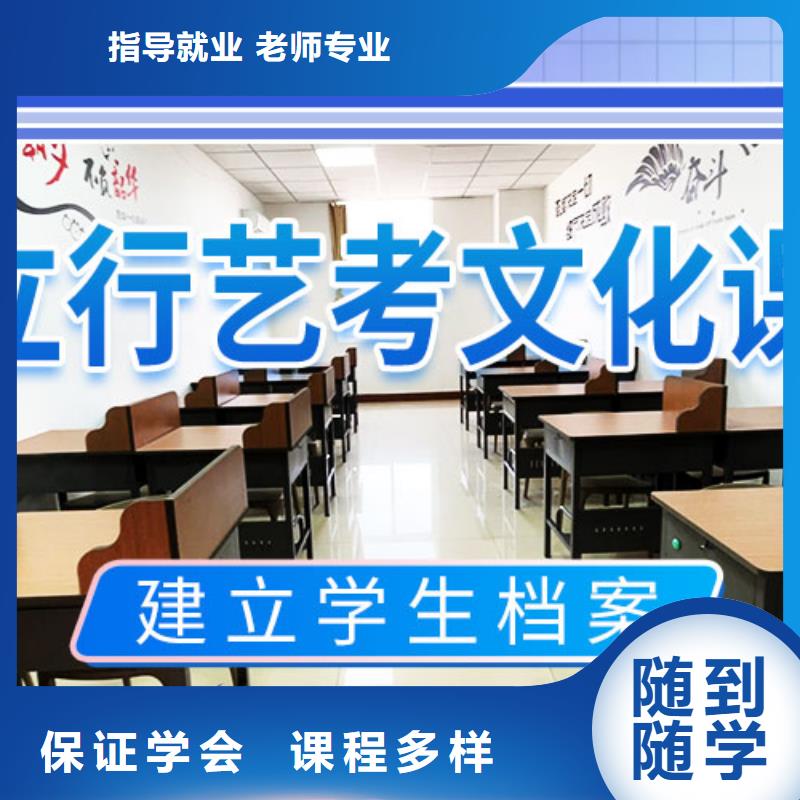 艺考生文化课冲刺【高考】免费试学