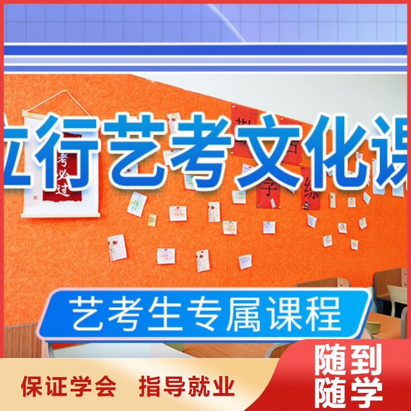 靠谱的艺术生文化课培训机构哪家学校好