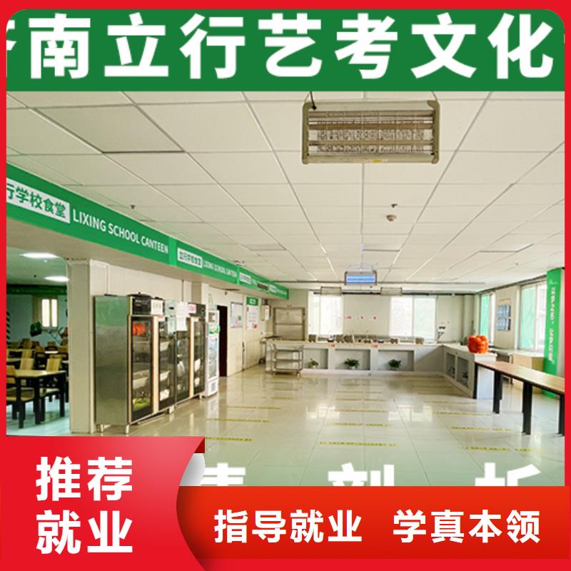 艺考生文化课冲刺高考补习学校正规培训
