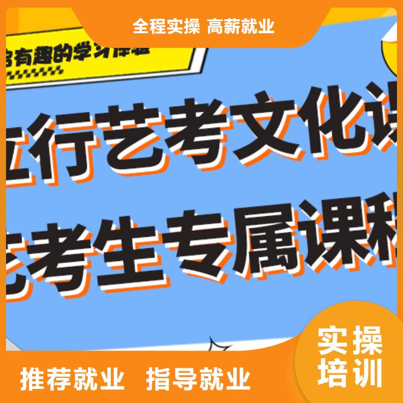 艺考生文化课冲刺编导文化课培训高薪就业