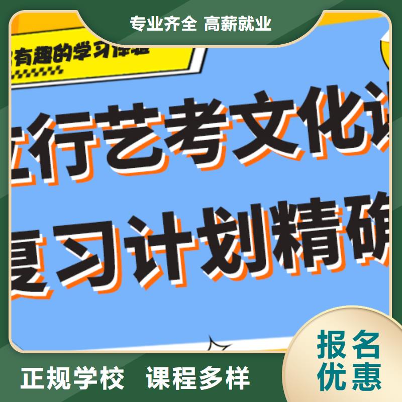【艺考生文化课冲刺高考复读白天班报名优惠】
