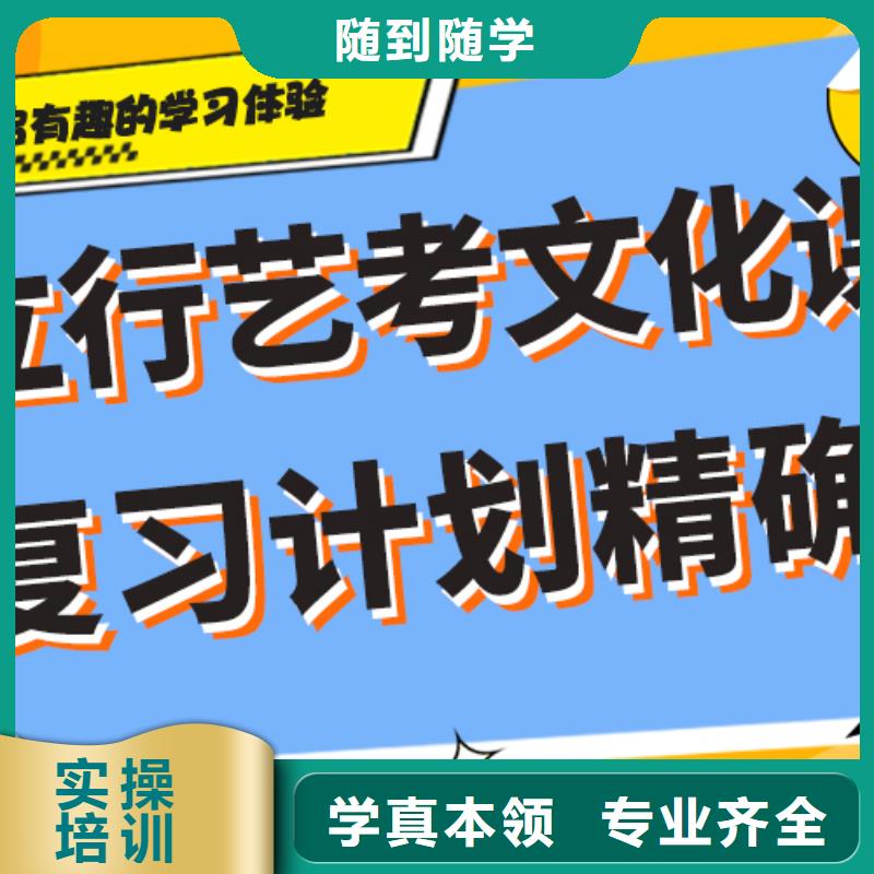 艺考生文化课冲刺【艺考培训机构】随到随学