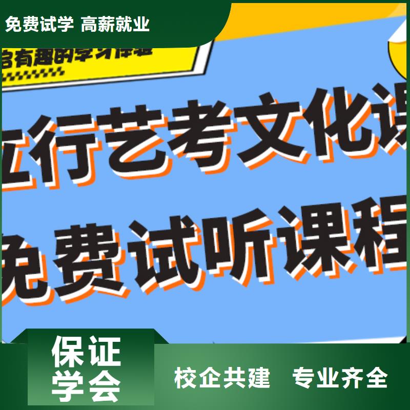 教的好的艺体生文化课培训补习费用多少