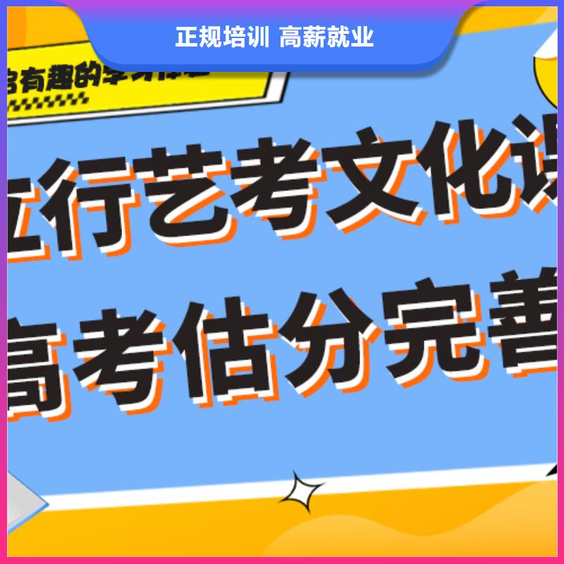 艺考生文化课冲刺高考全日制学校实操教学