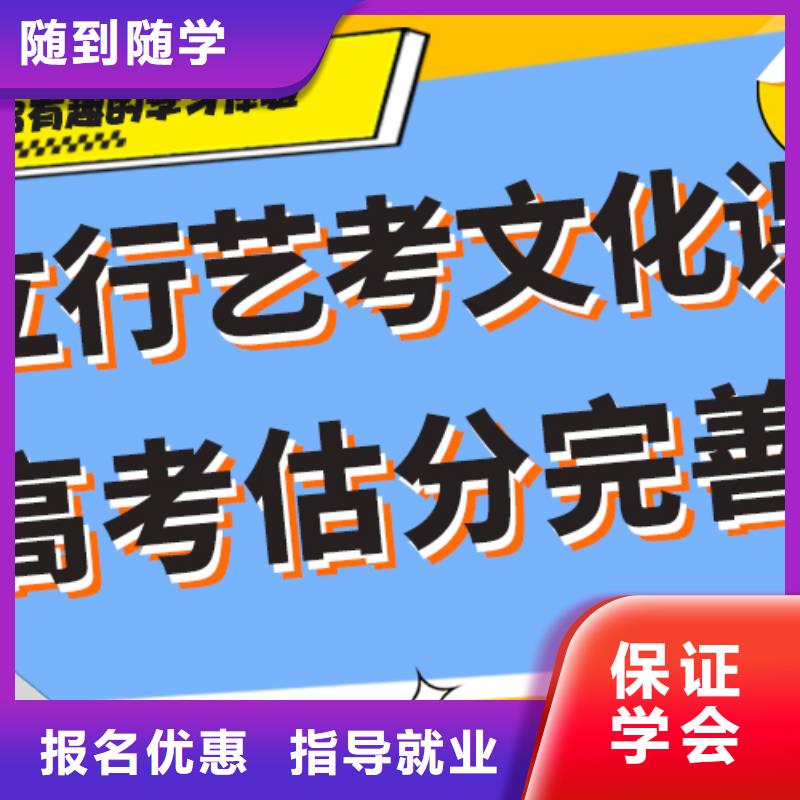 教的好的艺体生文化课培训补习费用多少