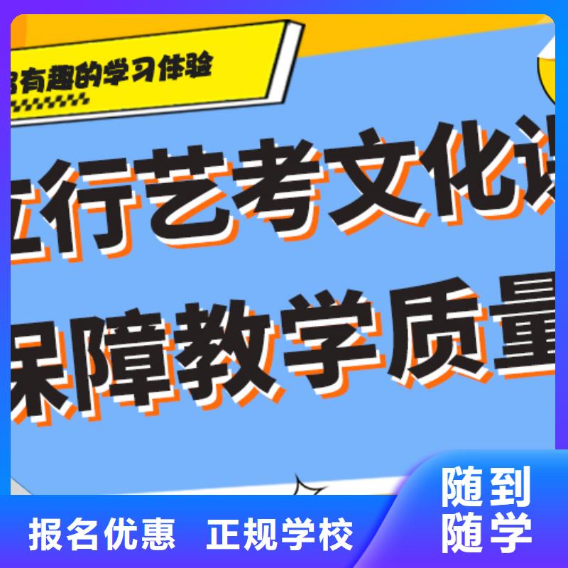 （五分钟前更新）艺体生文化课集训冲刺有几所
