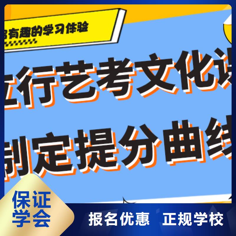 艺考生文化课冲刺高考复读白天班就业