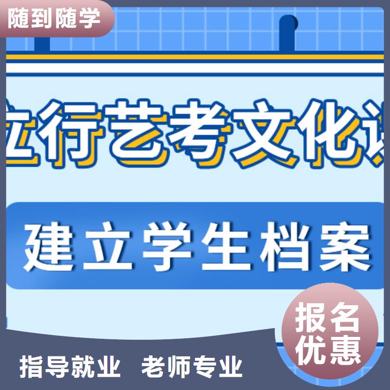 艺术生文化课培训机构（42秒前更新）老师怎么样？