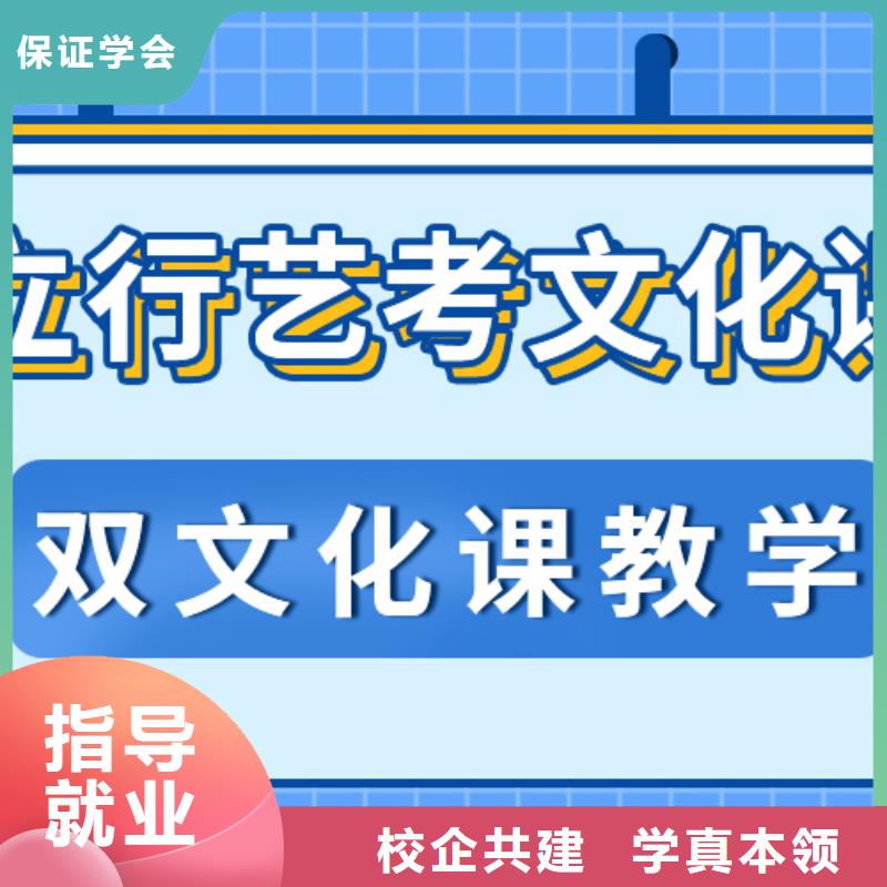 艺考生文化课冲刺高考就业不担心