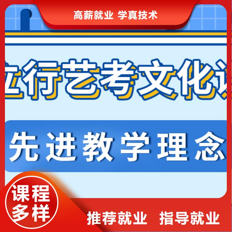 艺考生文化课冲刺高考冲刺全年制学真本领