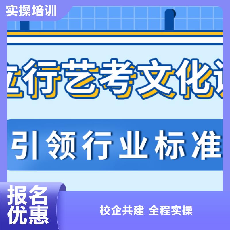 艺考生文化课冲刺高考就业快