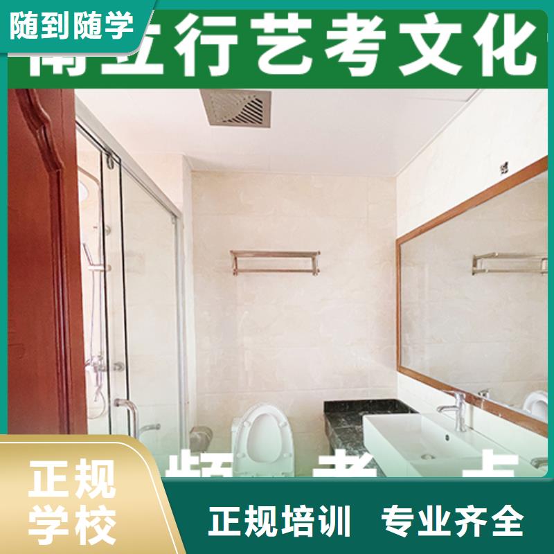 体育生文化课招生简章