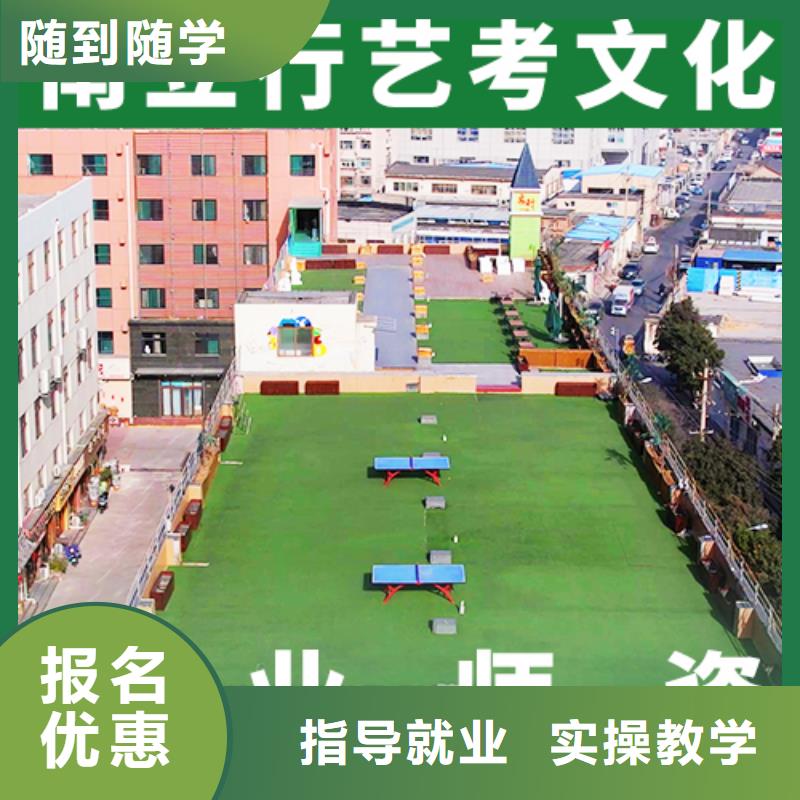 体育生文化课招生简章