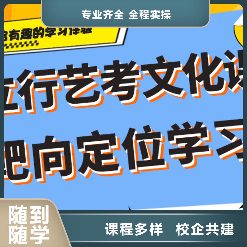 【艺考文化课集训班】高考全日制培训班免费试学