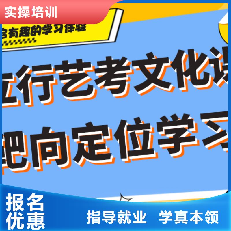 有了解的吗艺术生文化课培训机构评价好不好