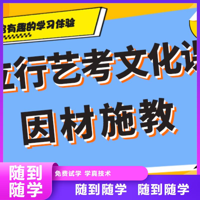 美术生文化课排行