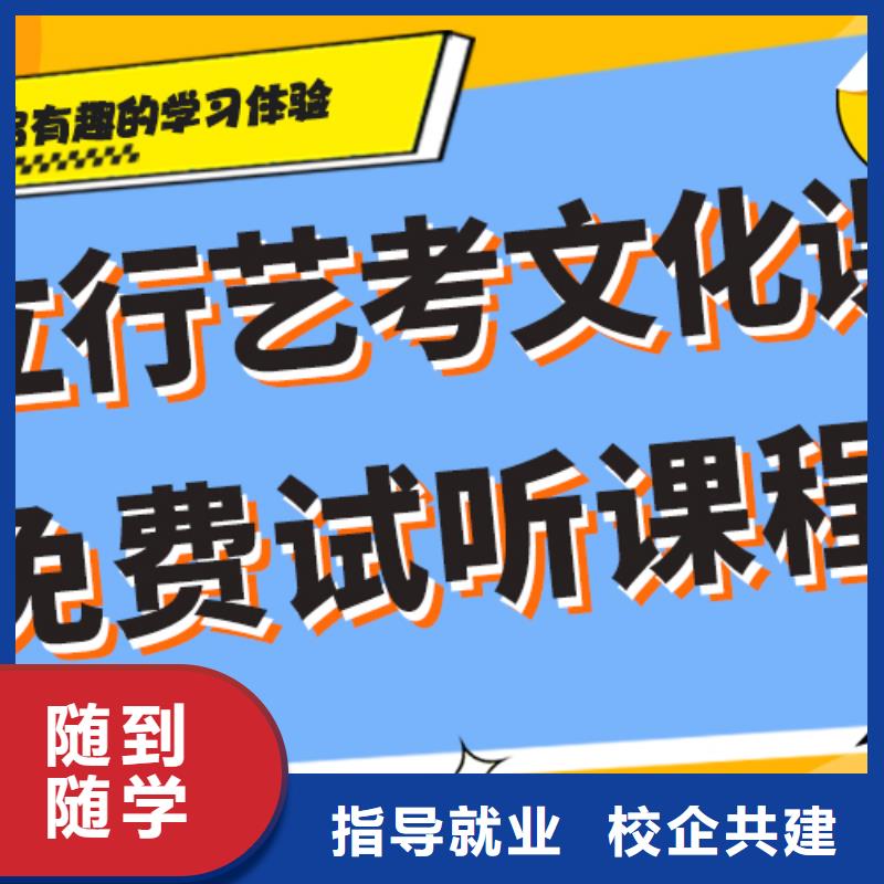 艺考文化课集训班-【艺考培训班】免费试学