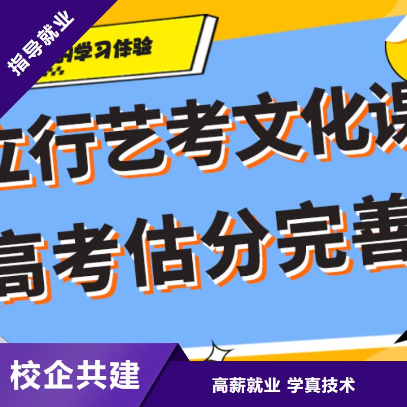 艺考文化课集训班高考补习班校企共建