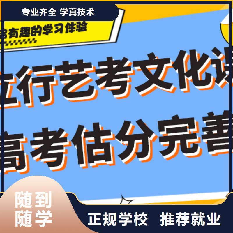 艺考文化课集训班高三封闭式复读学校实操培训