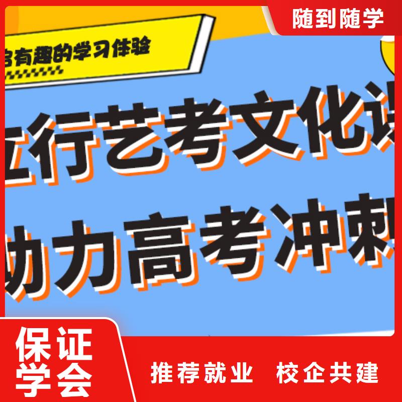 体育生文化课招生简章