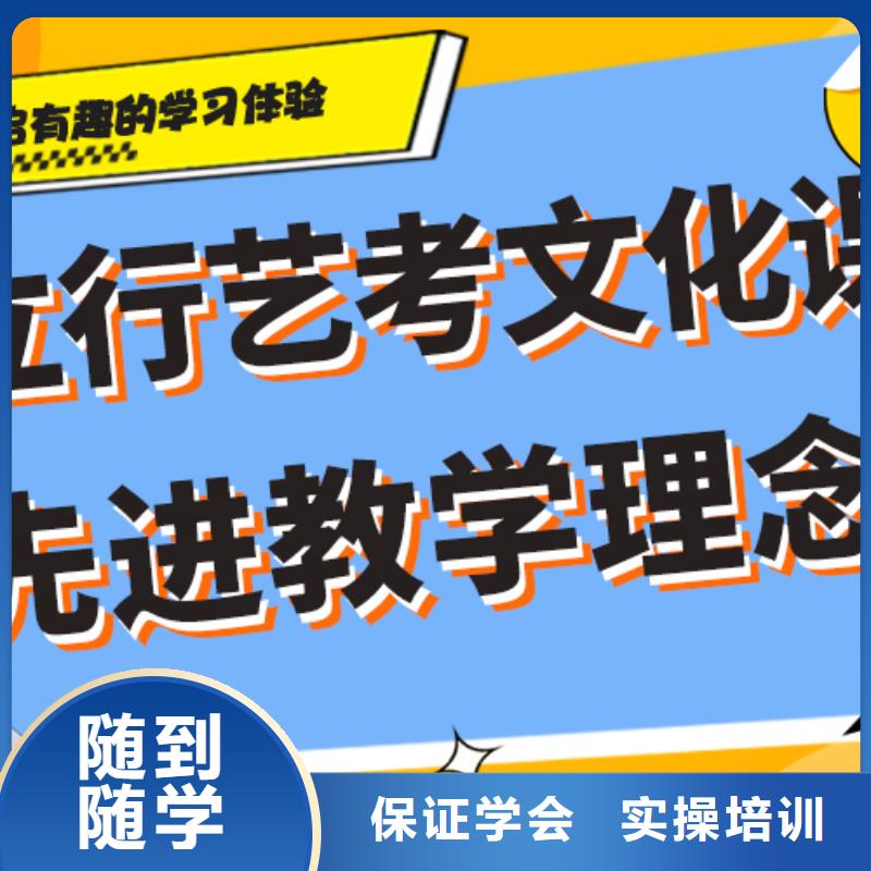 体育生文化课招生简章