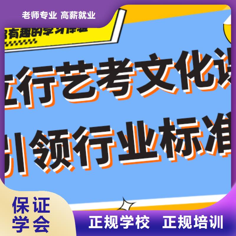 艺术生文化课培训补习哪家本科率高