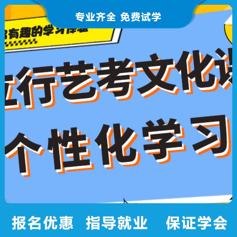 艺考文化课集训班艺考辅导机构随到随学