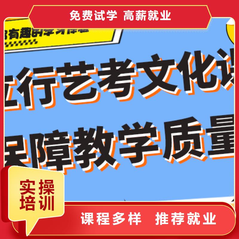 艺体生文化课集训冲刺分数要求